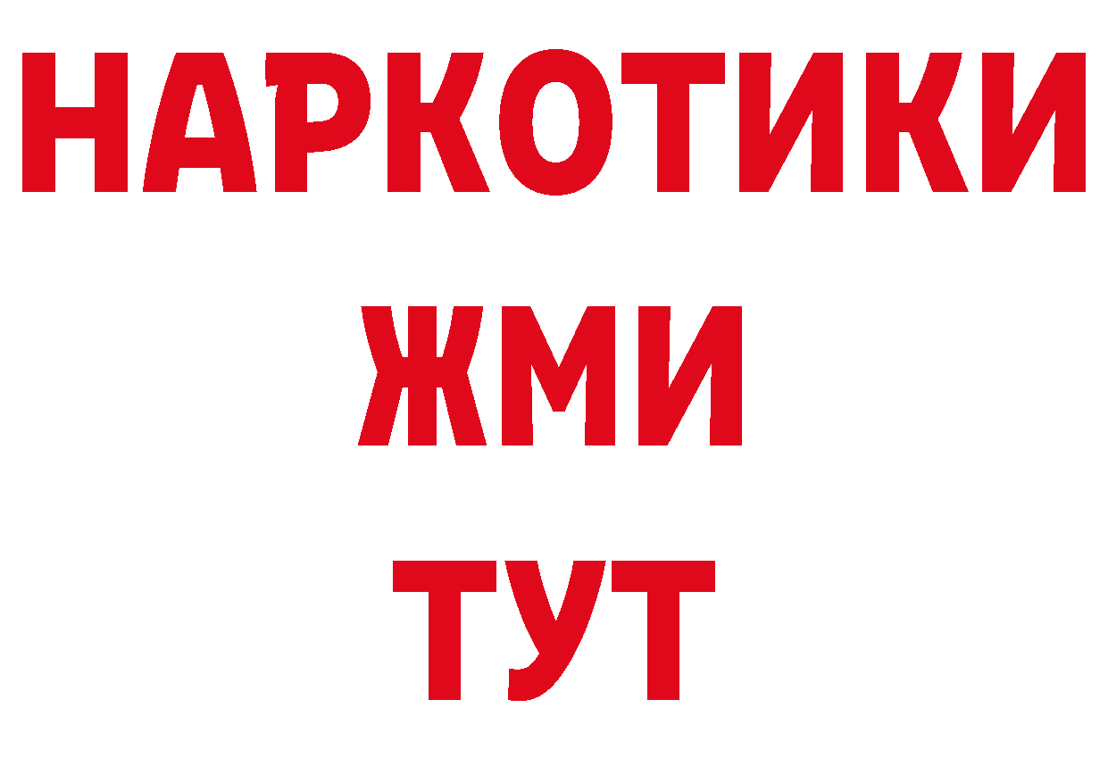 БУТИРАТ бутандиол как войти дарк нет гидра Красавино